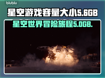 星空游戏💥仅10G？看看你猜对了吗🎉截图1