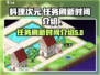料理次元💥任务刷新时间大揭秘⏰