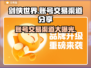 剑侠世界账号交易渠道大曝光！🔥安全可靠⚡