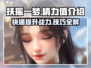 扶摇一梦🔥精力值消耗秘籍，玩转游戏就靠它！