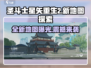 圣斗士星矢重生2新地图🔥超燃探索！