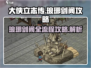 大侠立志传🔥琅琊剑阁全流程攻略，必看！