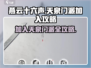 燕云十六声🔥天泉门派加入攻略💎
