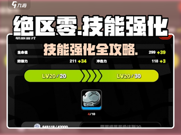 绝区零技能强化神操作🔥截图1
