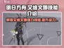 明日方舟：艾维文娜技能大曝光💥游戏党必看！