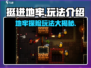 挺进地牢🔥超爽玩法揭秘，不玩后悔！🎮