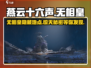 燕云十六声：无相皇🔥隐藏地点大揭秘！
