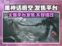 黑神话悟空🔥首发平台曝光！在哪里玩？📌