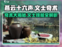 燕云十六声🔥文士奇术全解析，玩家必看秘籍！