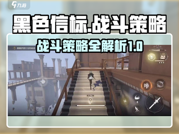 黑色信标🔥战斗全胜攻略，必看秘籍！🎮截图1