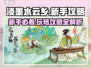 淡墨水云乡🔥新手必看！极速上手攻略💡