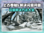 上古卷轴5闪退解决方法💡让你畅玩不卡顿！🎮🔥