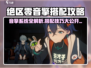 🎮绝区零音擎搭配攻略🔥零音系统全解锁！
