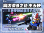 高达钢铁之诗🔥主天使技能属性大曝光！