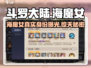 斗罗大陆：逆转时空，揭秘海魔女真实身份✨