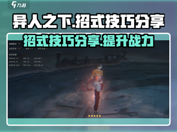 异人之下手游🔥必杀招式技巧大公开！💥截图1