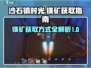 沙石镇时光💥镁矿获取秘籍🔥玩家必看！