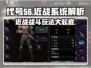 代号56近战系统🔥战斗玩法超劲爆！游戏技巧全揭秘🎮