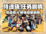 侍魂晓🔥剧情揭秘：任务背后的故事等你来探！