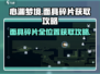 心渊梦境💥：面具碎片位置全攻略✨