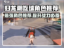 归龙潮吃球最强角色🔥游戏党必看！