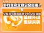 游戏账号交易就上这些平台🔥安全靠谱不被骗！