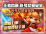 王者风暴账号交易🔥安全吗？玩家必看⚠