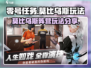 零号任务莫比乌斯🔥阵营玩法全面揭秘！