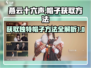 燕云十六声帽子获取方法💡游戏党必看！