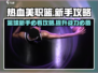 热血美职篮🔥新手必看！玩转游戏超简单💡