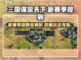 三国谋定天下🔥新赛季玩法大曝光，规则全解读！