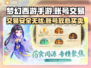 梦幻西游手游账号交易哪平台好？安全靠谱👉✨