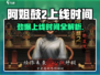 《阿姐鼓2重磅来袭！🔮》
