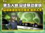 第五人格×蛋仔派对🔥联动囚徒皮肤超详细解析来啦！