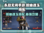 永劫无间手游🔥哈迪魂玉最强搭配攻略来啦！