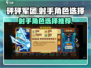砰砰军团✨最强射手角色曝光！必看🔥
