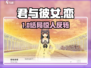 《君与彼女之恋》结局炸裂💥