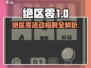 🎮绝区零限时活动！超值奖励大公开💥