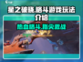 王者荣耀《星之破晓》🔥平台格斗玩法大起底！