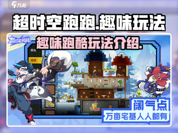 超时空跑跑🔥好玩到停不下来！🎮截图1
