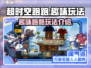 超时空跑跑🔥好玩到停不下来！🎮