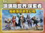 🔥塔瑞斯世界所属公司曝光！游戏背后竟然是它？🎮