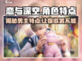 恋与深空🔥男主特点大揭秘！玩家必看👇