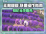 无限暖暖联机操作全流程✨游戏党必看！