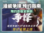 漫威争锋🔥预约地址&步骤全攻略来啦！⚡