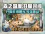 🔥《森之国度》开服时间大曝光！💥森之国度玩家必看！🌲