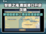黎明之海🔥费城港口开启攻略来了！
