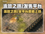 🔥《流放之路2》全平台上线！🎮