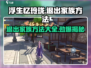 浮生忆玲珑🔥退出家族方法全解！轻松脱团秘籍