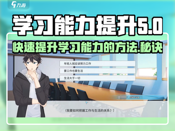 职场浮生记：提升学习能力秘籍💎，游戏化学习超有趣！截图1